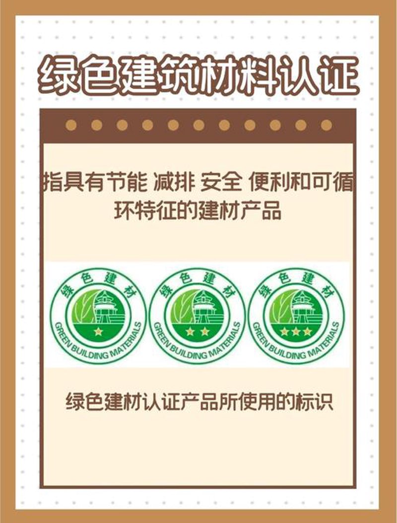 建材批发