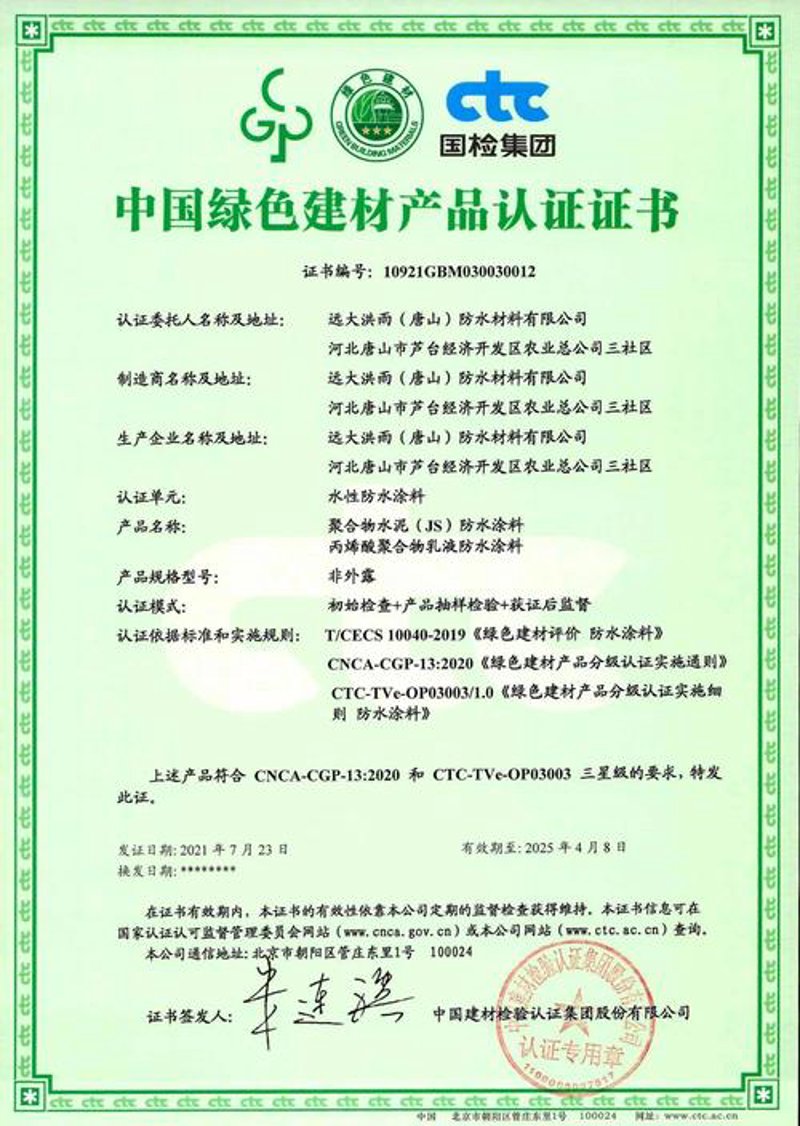 建筑材料